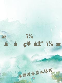 我，千億神豪，明星學(xué)姐倒追我